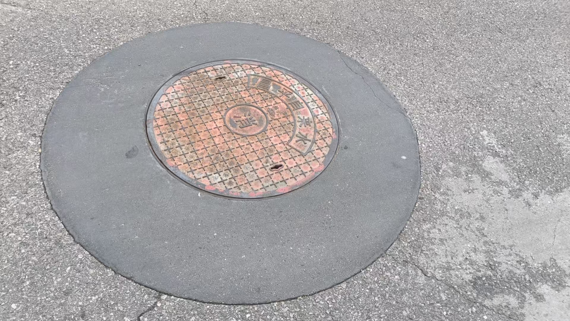 山亭井周速凝加固料